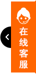 打开客服菜单